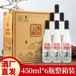 河南特产豫坡大曲45度高度粮食白酒高粱酒450ml 整箱6瓶