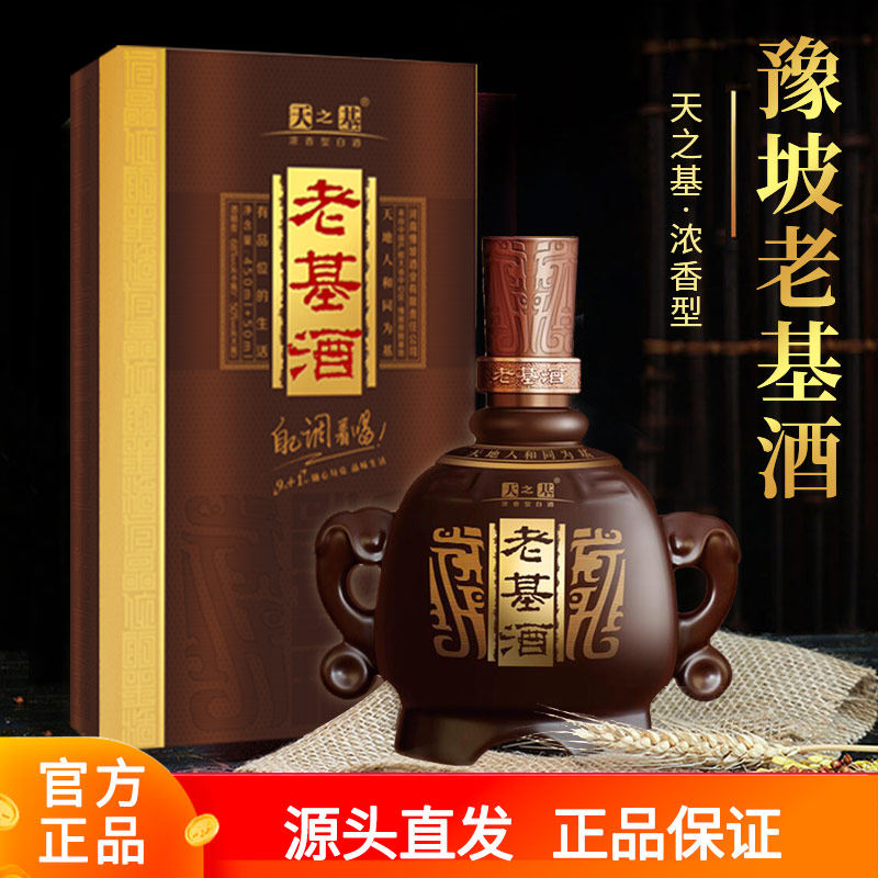 豫坡浓香型老酒特产粮食酒特曲