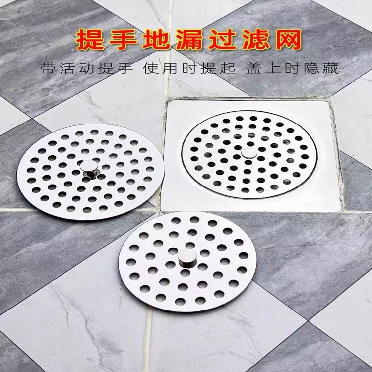 地漏过滤网下水道地漏盖子圆形盖片板不锈钢卫生间浴室防头发毛发,家庭/个人清洁工具,过滤器/净水器,淘宝优惠券,粉丝福利购,淘宝优惠卷
