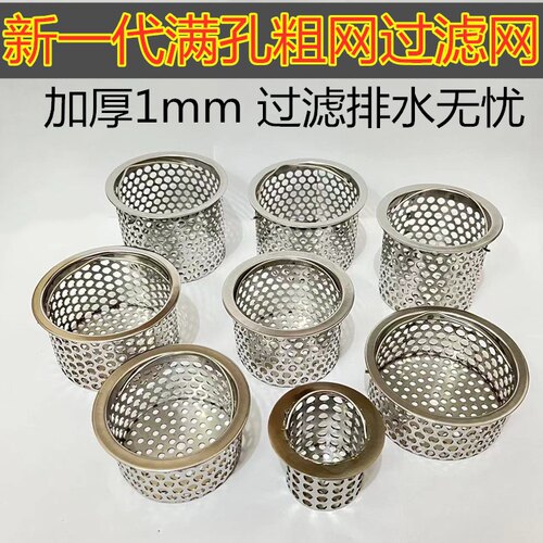 85mm厨房水槽垃圾过滤网粗网加厚不锈钢下水器提篮滤网洗碗池漏斗