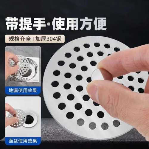 北乾厨卫地漏过滤网尺寸可以定做