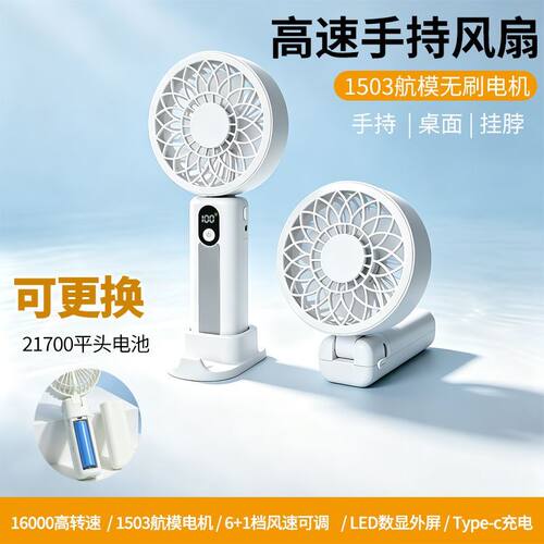 夏季爆款M3便携式可折叠小风扇