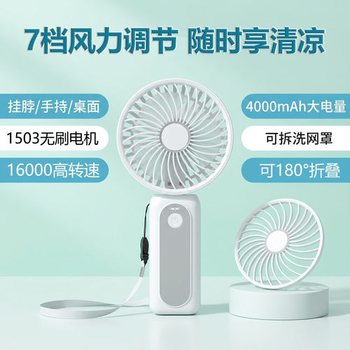 热销M2折叠小风扇便携式降温神器