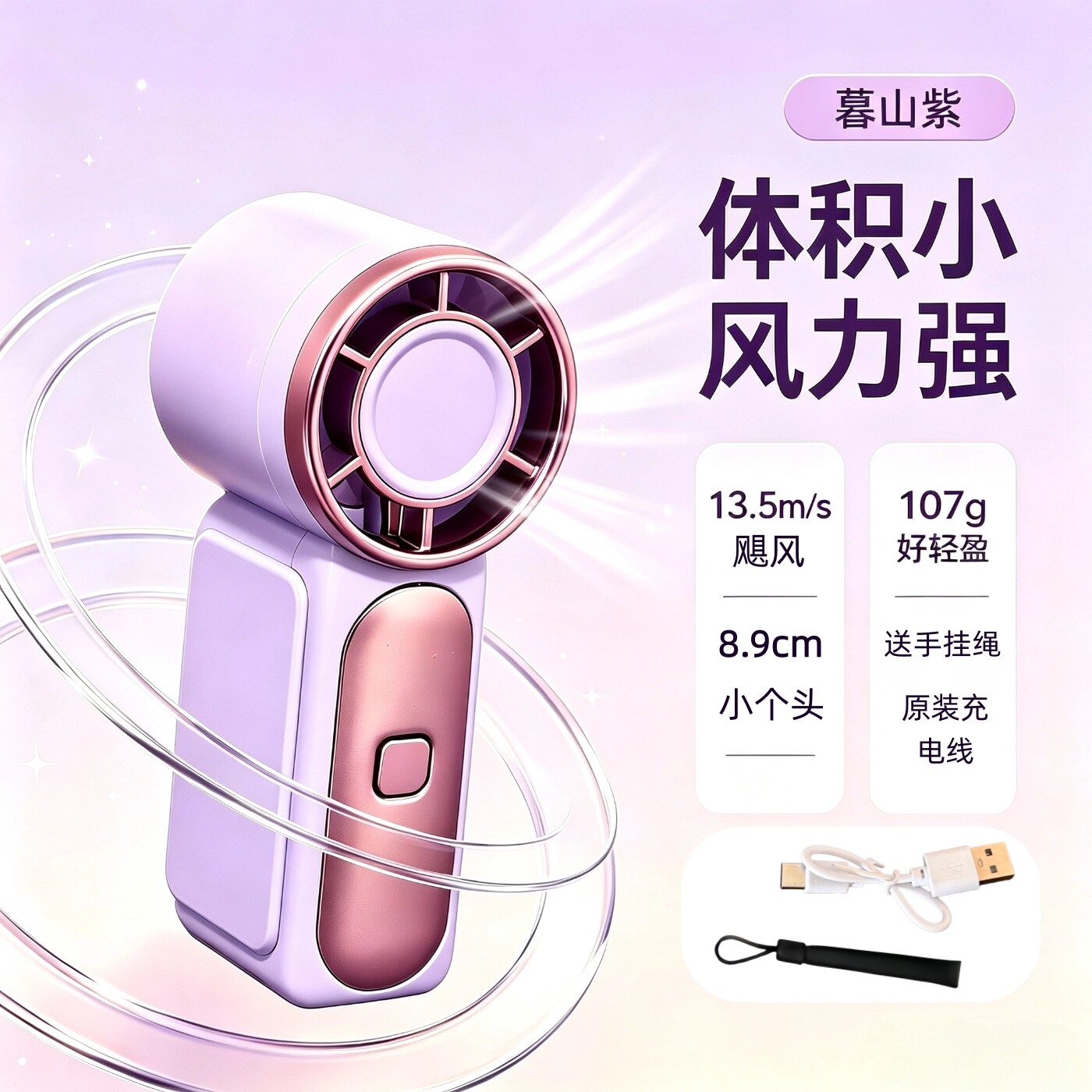 mini口袋小风扇便携手持高速制冷