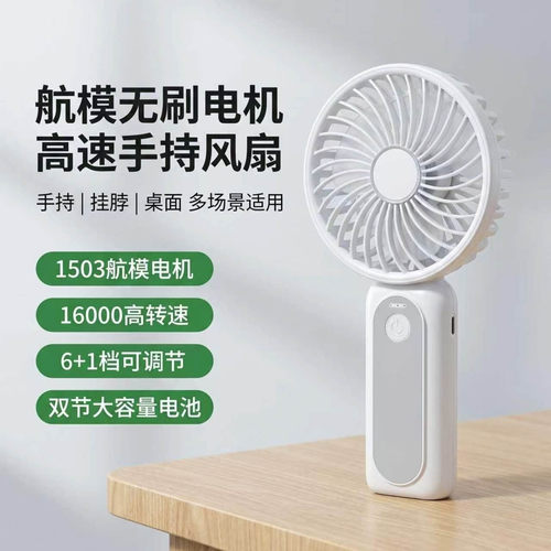 M2可折叠置放桌面手持迷你小风扇