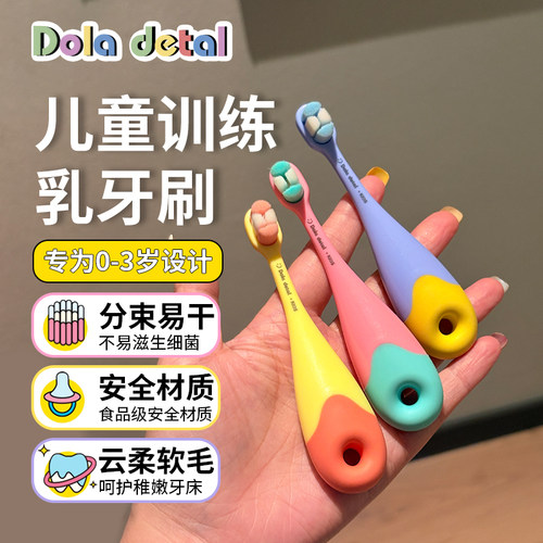 儿童牙刷0到3岁宝宝超细软牙刷