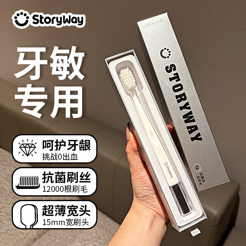 高档牙刷软毛成人家用家庭装宽头抗菌男女士敏感牙专用正品旅行装