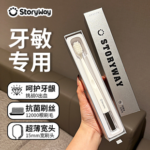 高档牙刷软毛成人家用家庭装宽头抗菌男女士敏感牙专用正品旅行装