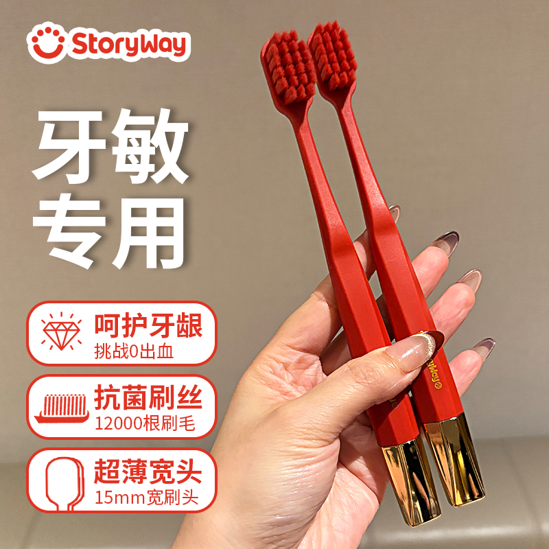 高档红色牙刷软毛成人情侣结婚洗漱用品新娘陪嫁婚庆用品伴手礼