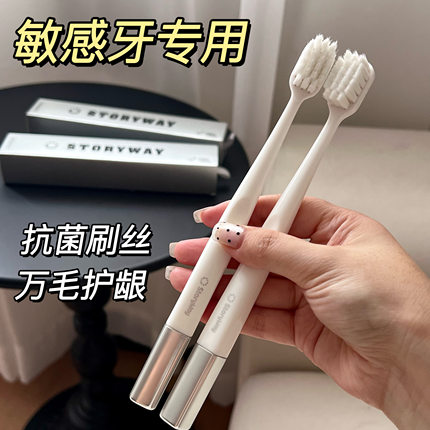 牙刷软毛成人家用家庭装宽头抗菌护龈男女士敏感牙专用高档旅行装