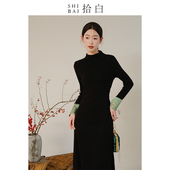 长袖 SHIBAI拾白原创新中式 国风精致半高领百搭拼接黑色修身 连衣裙
