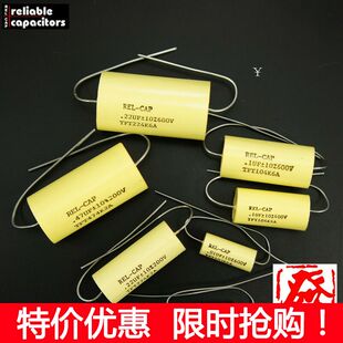 世上最好的电容之-- 美国 REL-CAP TFT 特富珑电容 0.22uf/200V