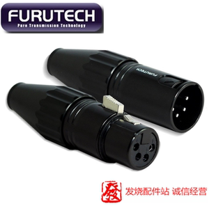 4PIN 705M 四芯平衡 发烧 706F FURUTECH 古河 XLR 耳机插头