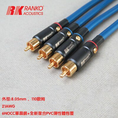 美国RANKO龙格 RA-2030 6NOCC原装发烧单晶铜RCA平衡信號线