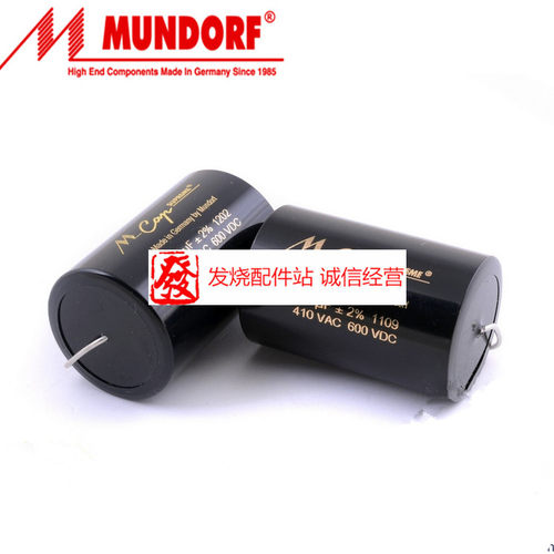 原装行货德国mundorf MCap Supreme 2.2uf-22UF(铜箔) 音频电容