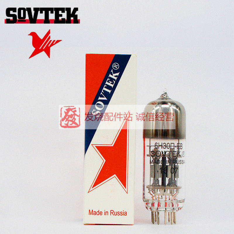 俄罗斯Sovtek 6H30PI 进口电子管 发烧胆机管免费配对 促销现货
