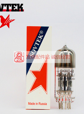 俄罗斯Sovtek 6H30PI 进口电子管 发烧胆机管免费配对 促销现货