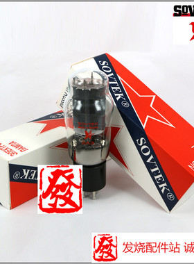 全新原装盒俄罗斯 SOVTEK 2A3 电子管 销售