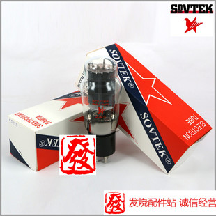 2A3 全新原裝 SOVTEK 電子管 盒俄羅斯 銷售