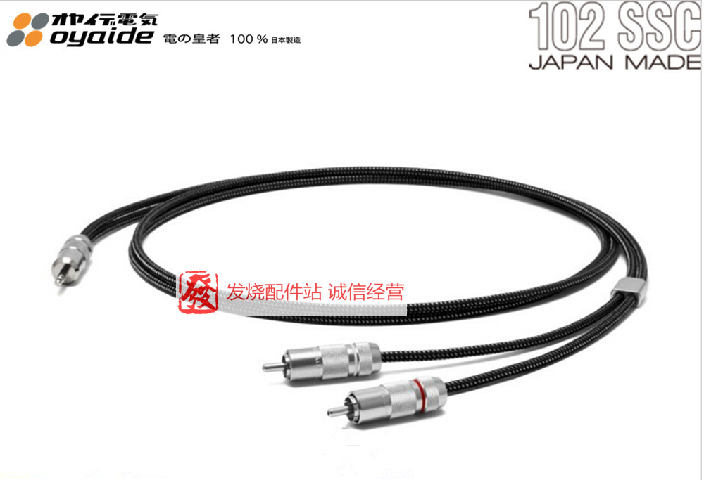原装日本 Oyaide 欧亚德 HPSC-35R 3.5mm 转 2RCA 一分二 信号线
