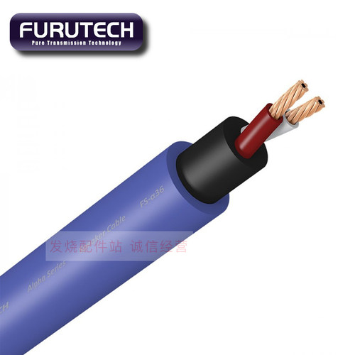 原装行货 古河FURUTECH FS-α36-50 Alpha OCC单晶铜 喇叭线 散线