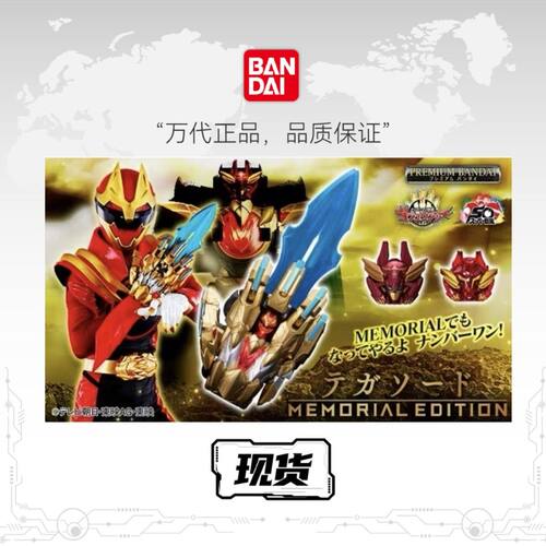 万代头号战队豪兽者ME全新手誓剑变身器台词BGM纪念版