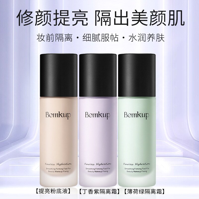 高品质遮瑕粉底液不脱妆轻薄防水bb蜗牛奶霜 服帖持妆素颜