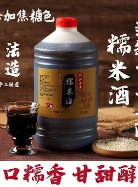 正宗15年老酒江西农家自酿糯米酒陈年封缸老酒清明酒冬酒20度5斤