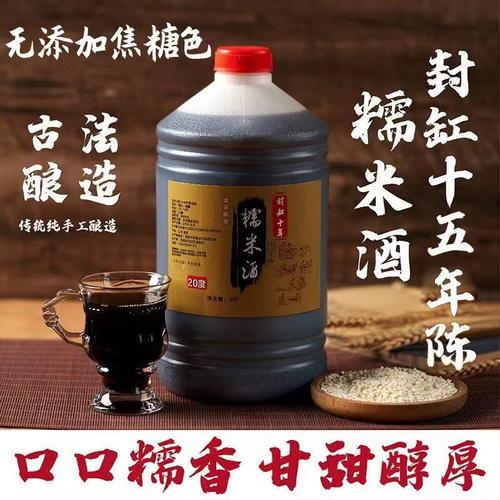 正宗15年老酒江西农家自酿糯米酒陈年封缸老酒清明酒冬酒20度5斤