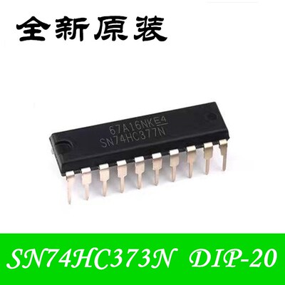 直插 全新原装 SN74HC373N 74HC373 三态同相八D锁存器//DIP-20