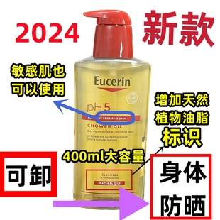 2028 新款-官方授权！优色林沐浴油沐浴露清洁光滑滋润保湿卸防晒