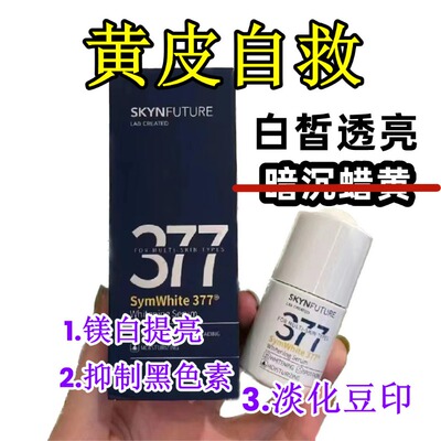 官方授权美白淡斑水润精华