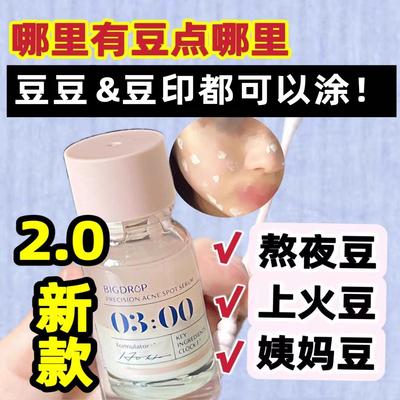 2.0升级版大水滴精准点图成膜快