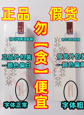 勿【贪】便宜真假对比清洁卸妆油