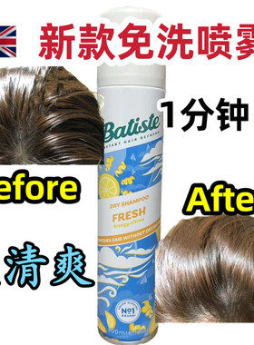 新款英国batiste碧缇丝免洗头发  蓬松干洗  免洗喷雾200ml