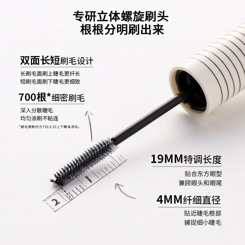 尔木萄纤长羽感睫毛膏防水防汗不晕染卷翘持久睫毛打底膏学生平价