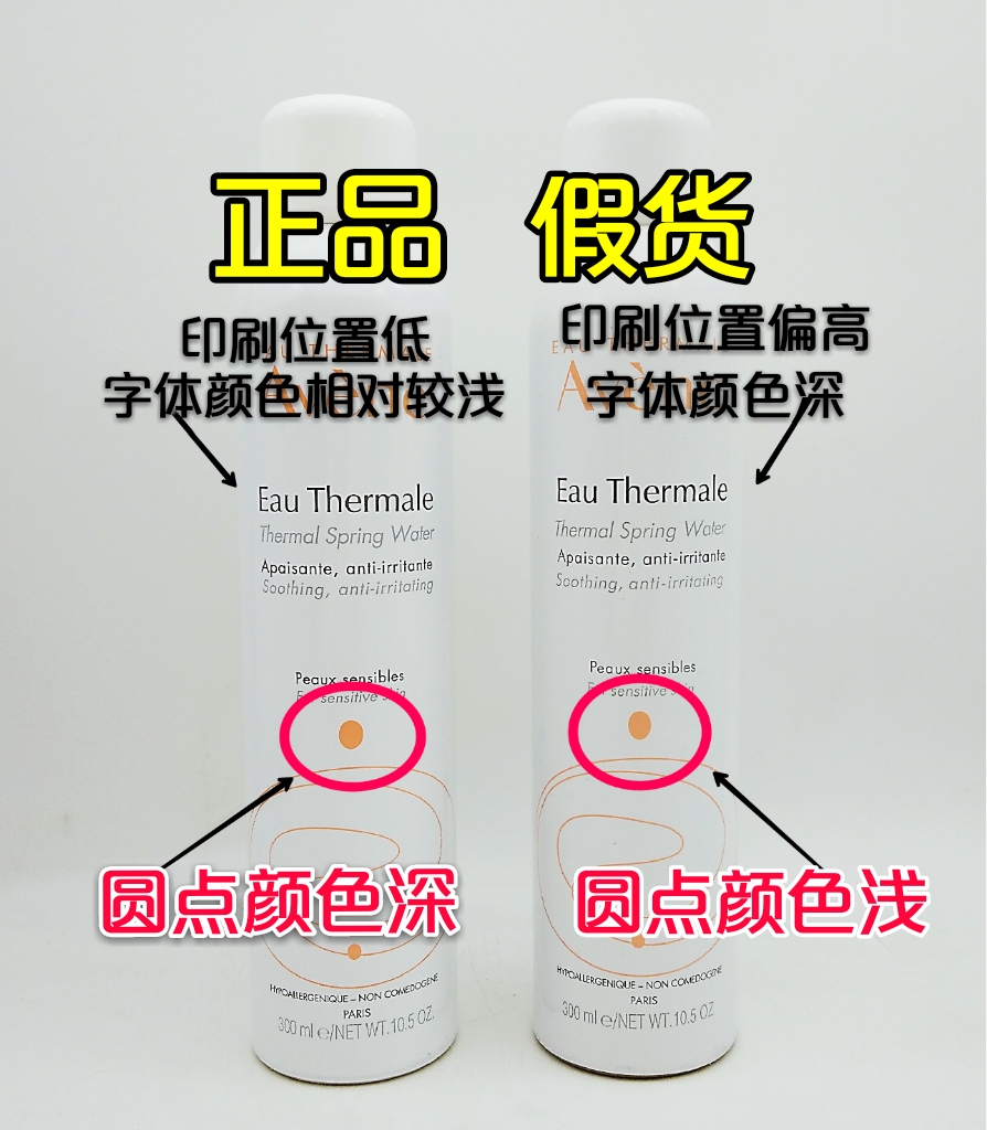 Authentic --- [French Edition] Avene France Avene Spray Large jet Replenish water Relieve Moisturizerin the Skin Care/Body/Essential oils , Lotion/Toner  category - from Buy2taobao.com to provide professional Taobao agent buy service