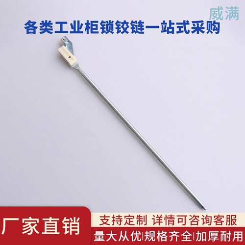 配电箱电柜门锁杆821大头直杆