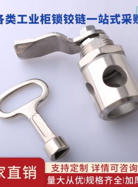 MS763-3B不锈钢隐藏式圆柱锁 自动化设备柜 烤箱烘箱承重型三角锁