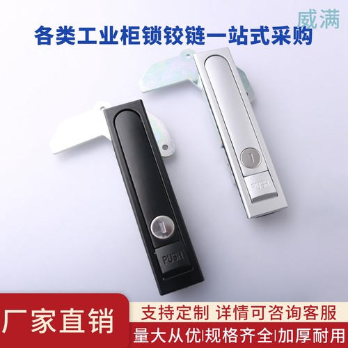 威满柜锁MS731-5亚开关柜门锁