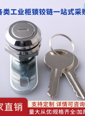 威满 AB7006Z-1配电箱机柜门锁办公柜电表箱圆形转舌锁工业柜门锁