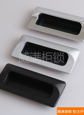 LS014-2-3不锈钢隐形暗拉手 配电控制柜拉手 工具箱嵌入式拉手