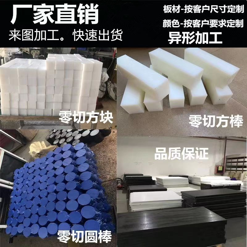 耐磨mc尼龙板白蓝色pa6方块