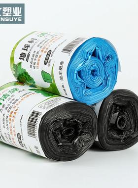 地球村垃圾袋平口特厚点断式厨房专用清洁卫生间一次性黑色塑料袋