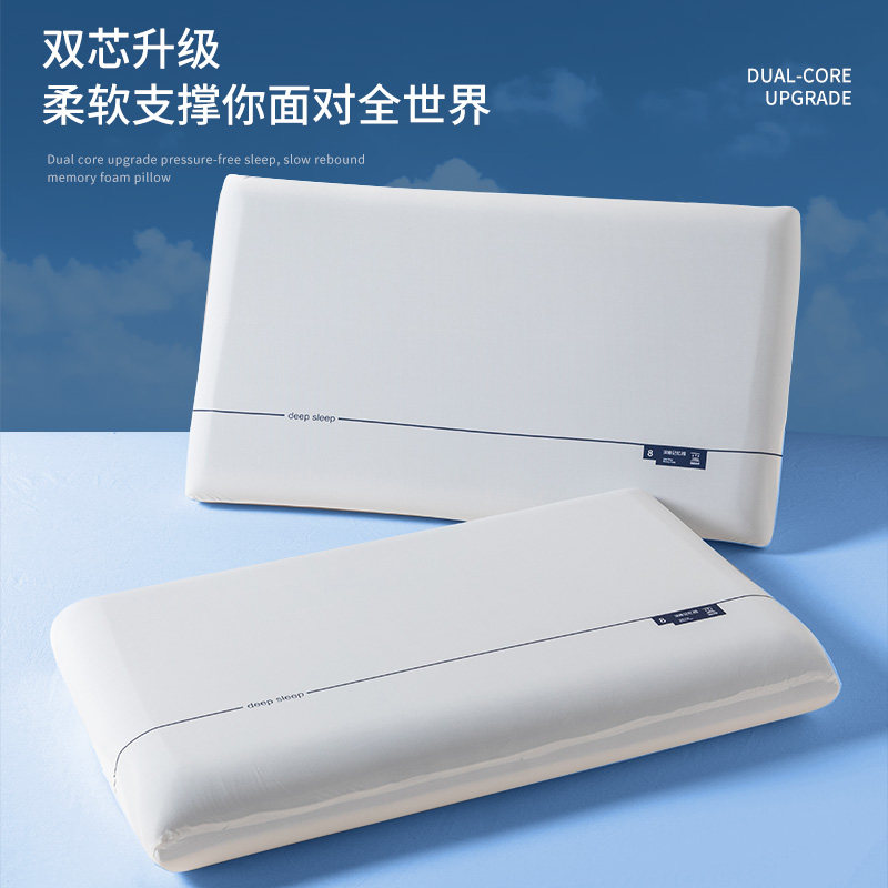 零压慢回弹记忆棉枕头家用成人护颈椎助睡眠专用云朵枕芯酒店同款
