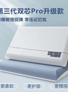 工厂源头！亚酒店同款零压慢回弹记忆棉枕头护颈椎助睡眠云朵枕芯