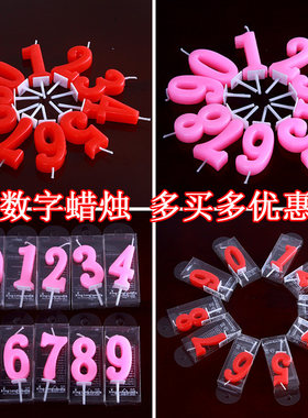 儿童生日数字蜡烛情人节无烟蜡烛