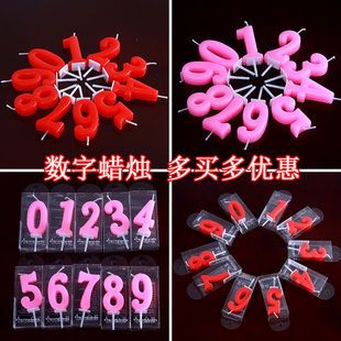 儿童生日蛋糕数字蜡烛 红色 粉色数字0-9蜡烛 情人节表白派对用品
