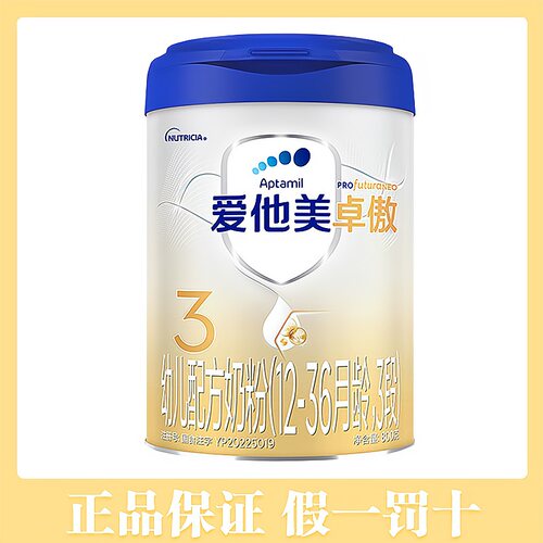 爱他美进口罐装3段800g幼儿奶粉