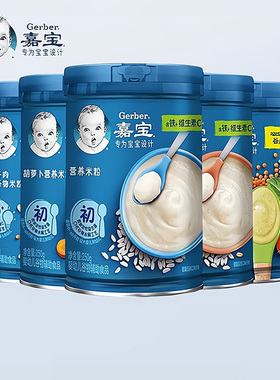 嘉宝幼儿宝宝营养米粉米糊含铁含维生素C宝宝辅零食250g